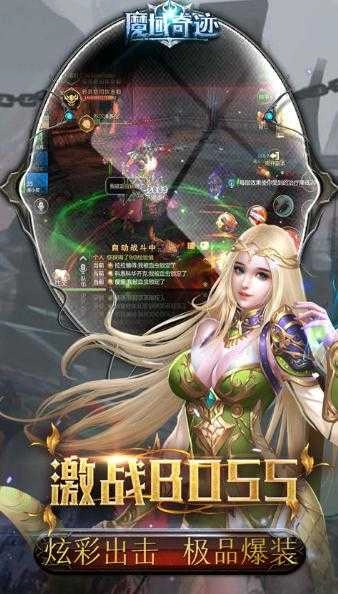 魔域奇迹折扣版图3