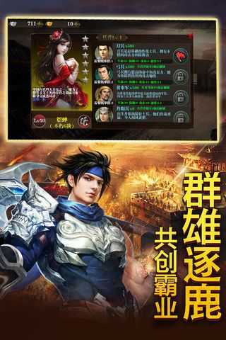 三国将无双手游直装版