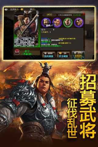 三国将无双手游直装版