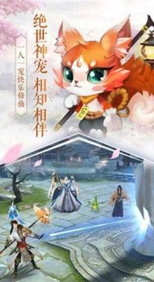 神剑仙途直装游戏版图1