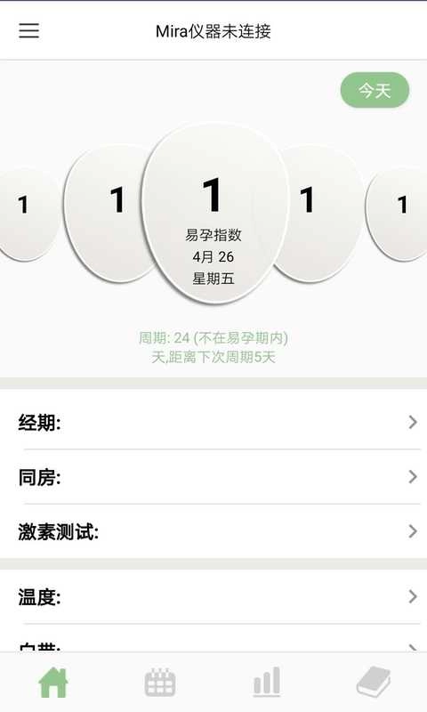 Mira觅蕊无广告版图4