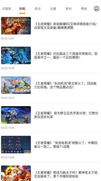 萌动二次元官方版图3