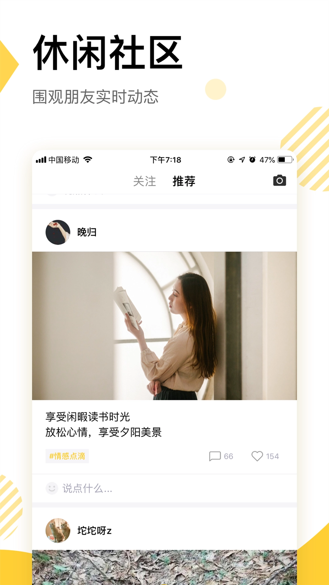 233社区乐园安全手机正版图2