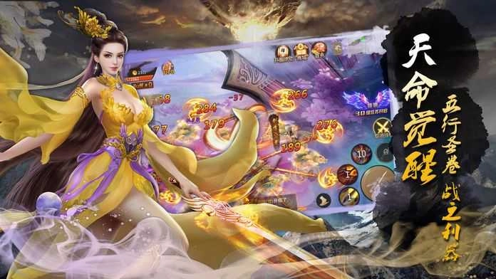 玄元修仙录游戏最新版图3