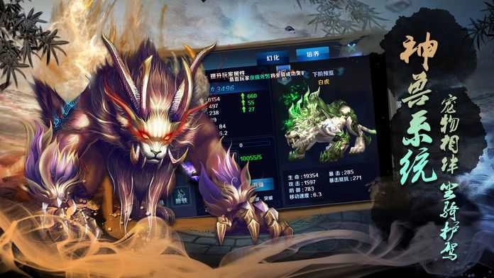 玄元修仙录游戏最新版图4