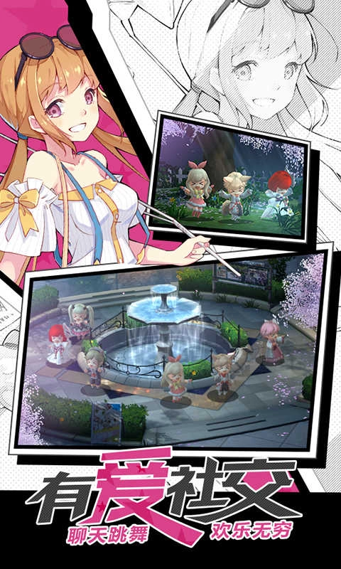 幻想计划BT版图3