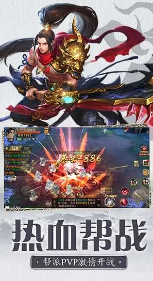 《刀剑情缘》游戏官方版图7