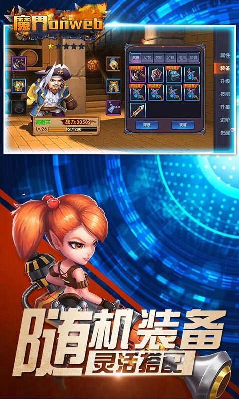 魔界onweb手机版图2