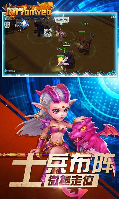 魔界onweb手机版图1