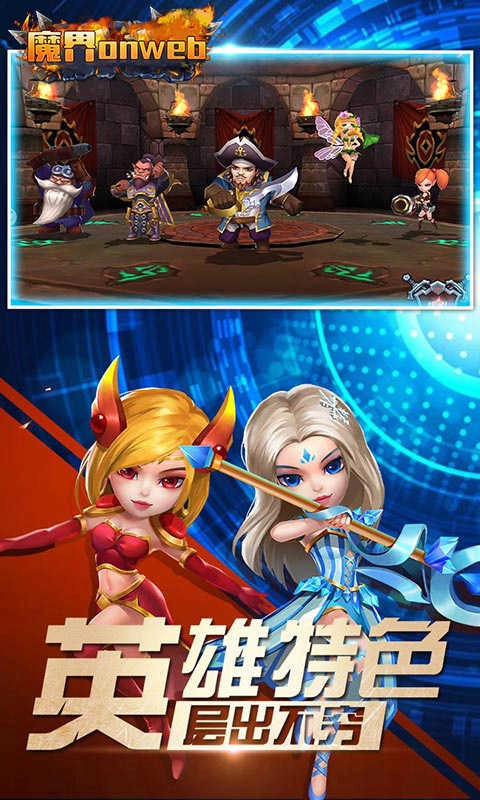 魔界onweb手机版图4
