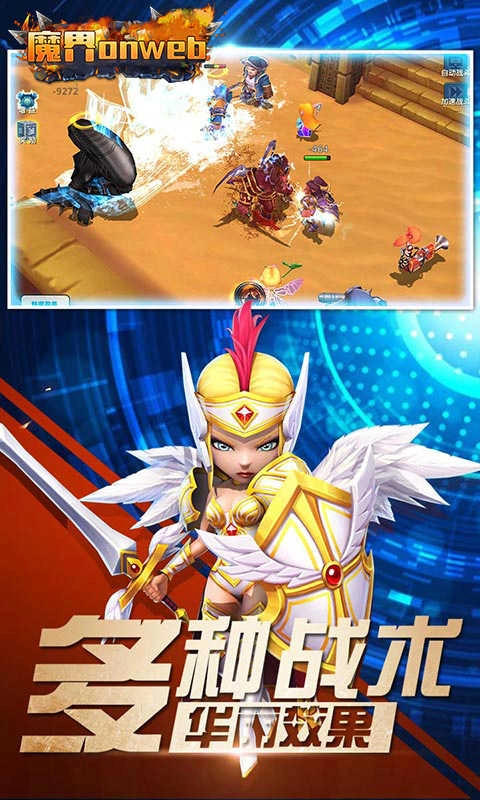 魔界onweb手机版图3