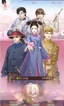 我在大清玩暖暖图3