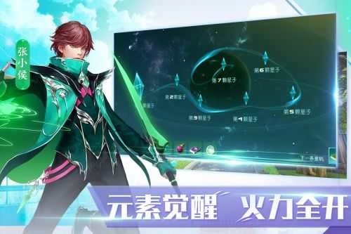 全职法师：觉醒免费版图6