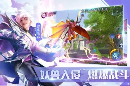 全职法师：觉醒免费版图5