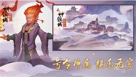 众神领域游戏官方版图3