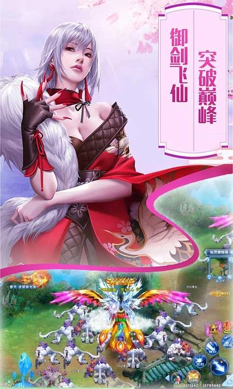 百恋成仙BT版图1