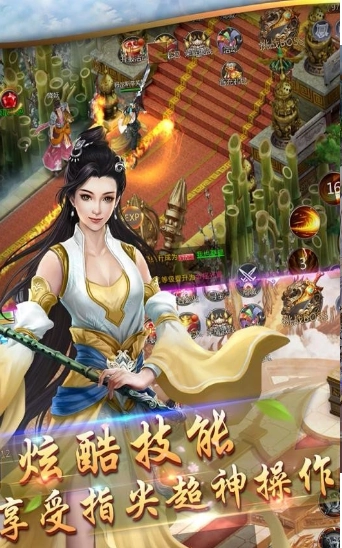 剑斩九天直装游戏版图1