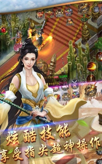 剑斩九天直装游戏版图4