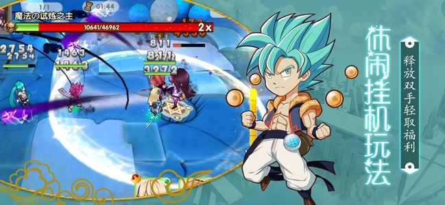 乱斗全明星游戏纯净版图2