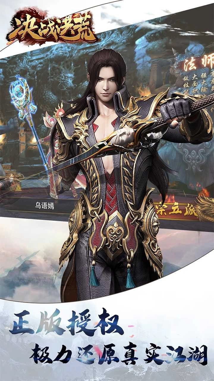 决战洪荒果盘版图4