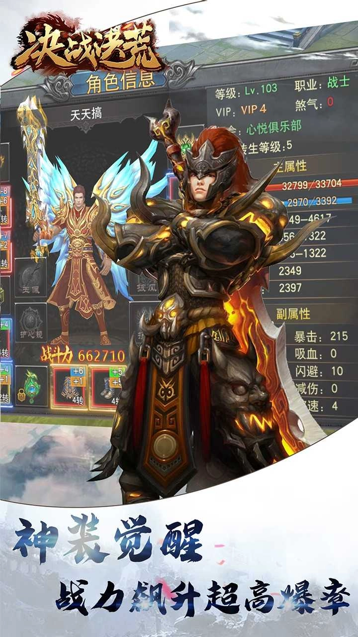 决战洪荒果盘版图5