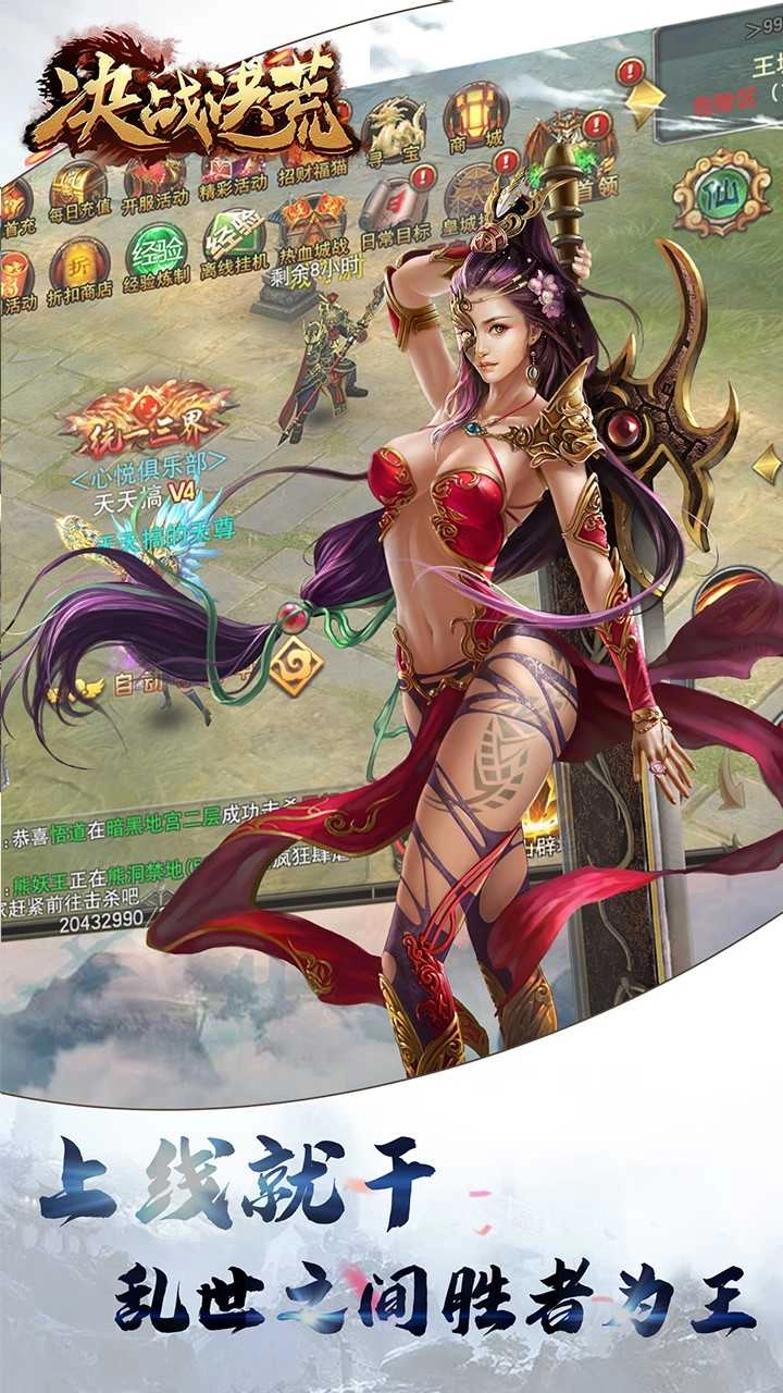 决战洪荒果盘版图1