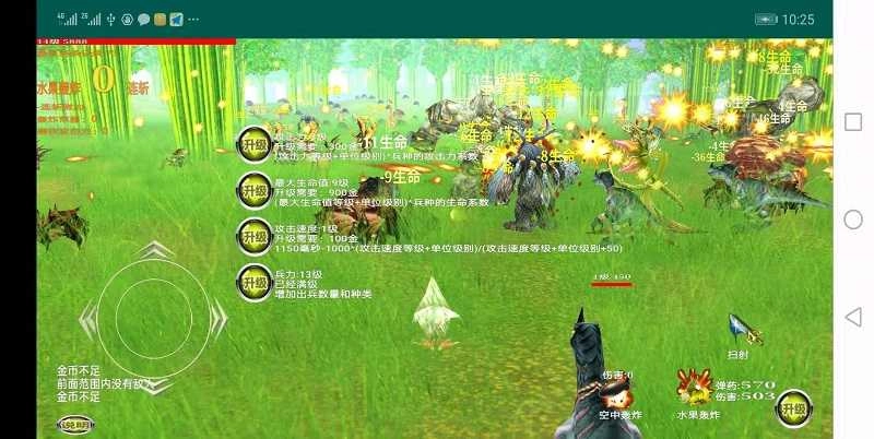步兵大战4免费原版图3