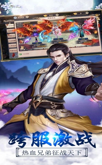 新人皇纪手机正版图4