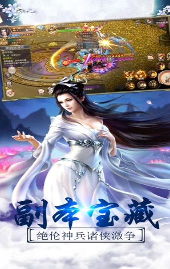 新人皇纪手机正版图3