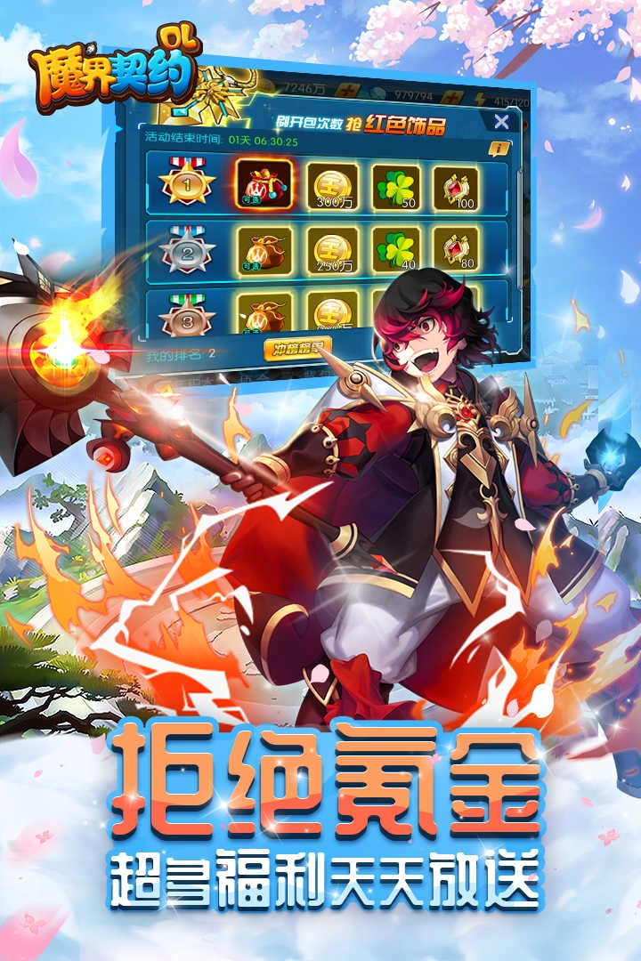 魔界契约OL图4