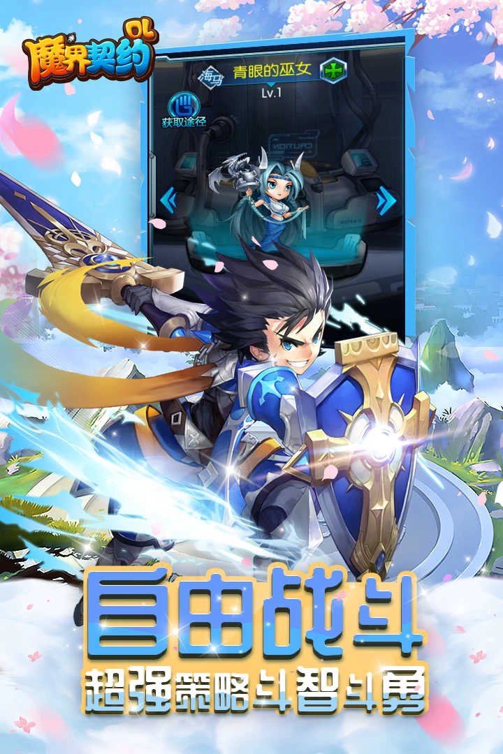 魔界契约OL图5