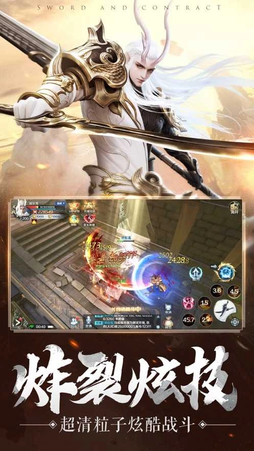 魔灵法则游戏无广告版图4