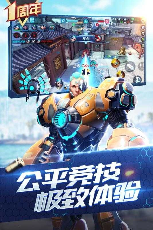 枪神对决游戏官方版图2