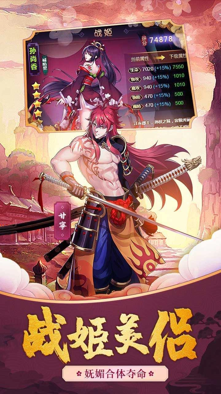 三国之刃果盘版-图2