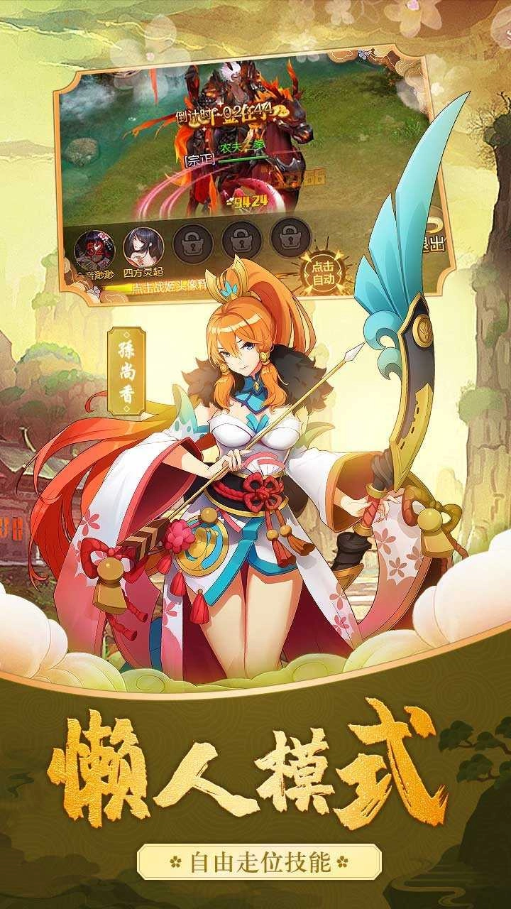 三国之刃果盘版-图5