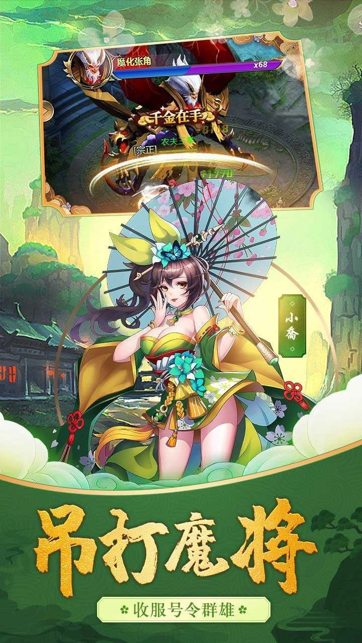 三国之刃果盘版-图4
