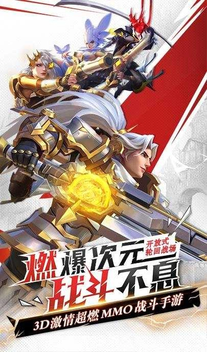 魔圣降世安卓官方版图2