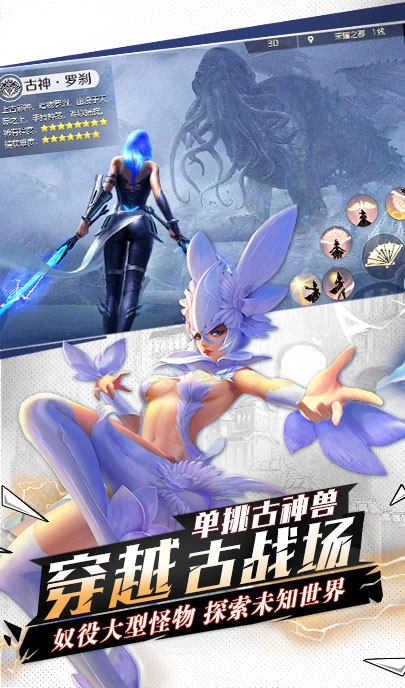 魔圣降世安卓官方版图3