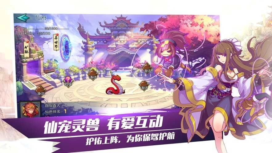 封剑神录最新免费版图2