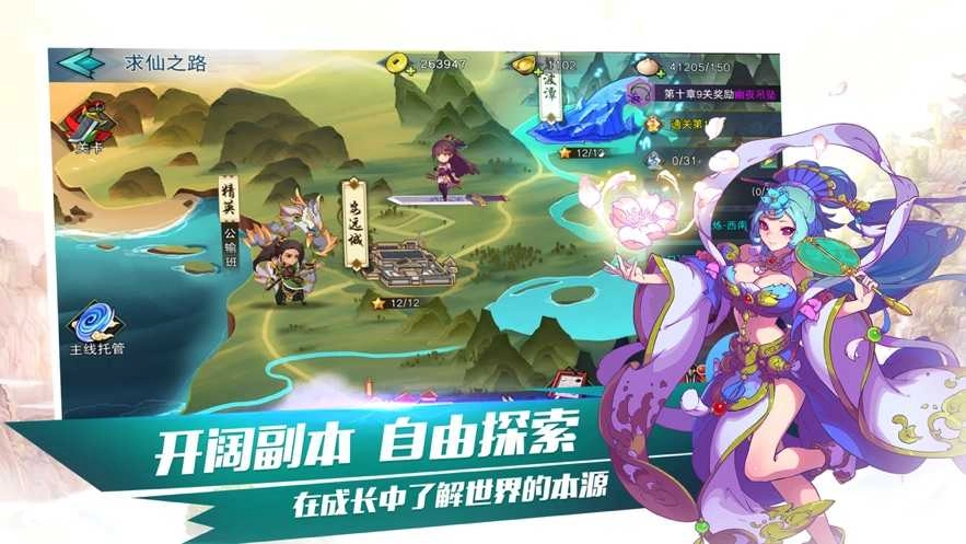 封剑神录最新免费版图3