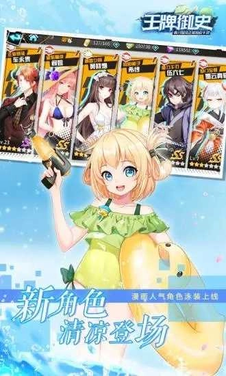 王牌御史应用宝版图3