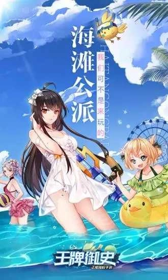 王牌御史应用宝版图1