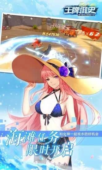 王牌御史应用宝版图4