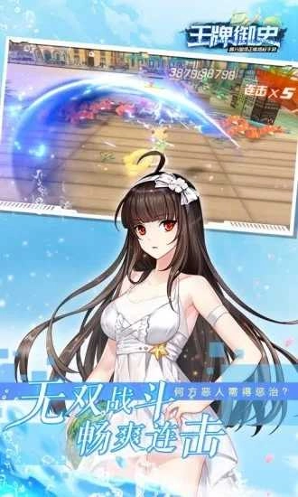 王牌御史应用宝版图2