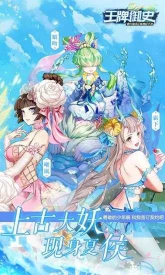 王牌御史应用宝版图5