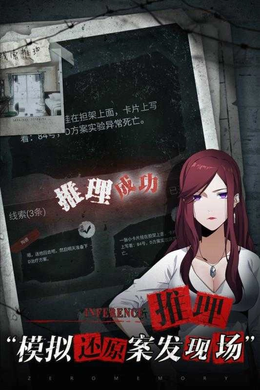 零下记忆手机正版图4