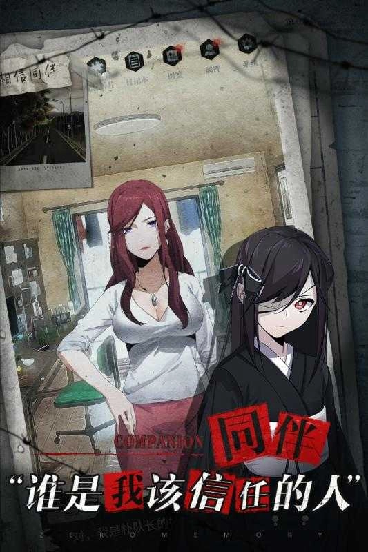 零下记忆手机正版图2