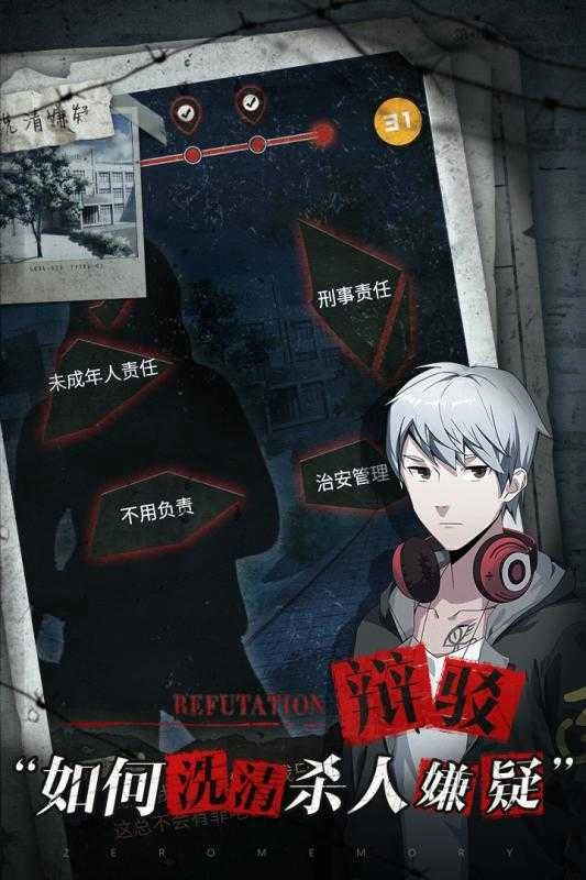 零下记忆手机正版图1