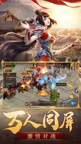 千秋戰(zhàn)國截圖0