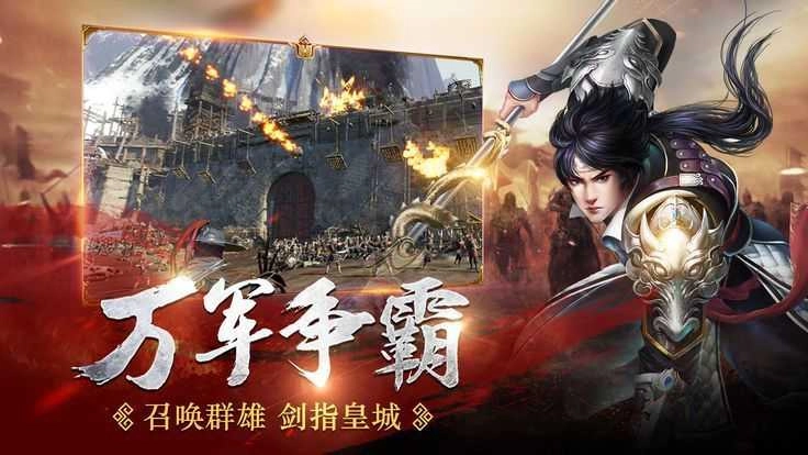 帝御九洲安卓版图3